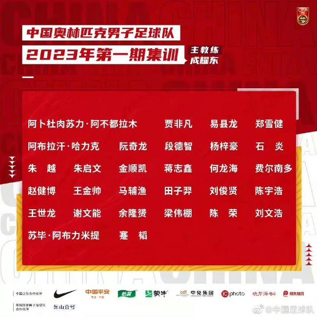 尽管阿劳霍可能和巴萨在原有直至2026年的合约上再续约。